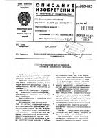 Ультразвуковой датчик линейной плотности волокнистого материала Ультразвуковой датчик линейной плотности волокнистого материала