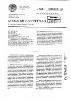 Бункер для дозированного расхода сыпучего материала Бункер для дозированного расхода сыпучего материала