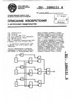 Мажоритарное устройство Мажоритарное устройство