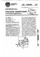 Устройство двухступенчатого автоматического фазирования факсимильного аппарата Устройство двухступенчатого автоматического фазирования факсимильного аппарата