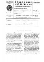 Пипетка для одиночных проб Пипетка для одиночных проб
