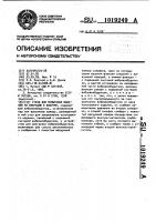 Стенд для испытания изделий на вибрацию в вакууме Стенд для испытания изделий на вибрацию в вакууме
