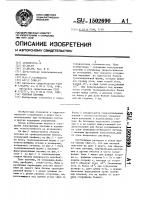 Сборная плотина Сборная плотина