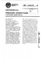 Инклинометр Инклинометр
