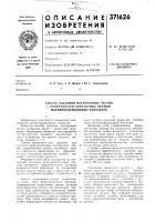 Способ удаления посторонних частиц Способ удаления посторонних частиц
