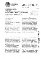 Способ контроля степени отверждения полимерных диэлектрических материалов Способ контроля степени отверждения полимерных диэлектрических материалов