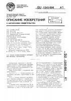 Способ количественного определения эфедрина гидрохлорида Способ количественного определения эфедрина гидрохлорида