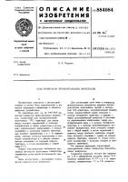 Генератор прямоугольных импульсов Генератор прямоугольных импульсов