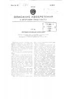 Электродная система для соляных ванн Электродная система для соляных ванн
