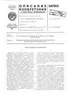 Способ опроса сканистора Способ опроса сканистора