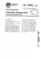 Способ оценки устойчивости растений к низким положительным температурам на ранних этапах онтогенеза Способ оценки устойчивости растений к низким положительным температурам на ранних этапах онтогенеза