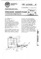 Тележка Тележка