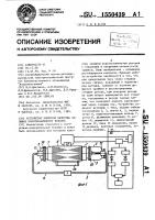 Устройство контроля качества заливки короткозамкнутых роторов Устройство контроля качества заливки короткозамкнутых роторов