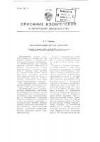 Дистанционный датчик давления Дистанционный датчик давления