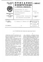 Устройство для сравнения двоичныхчисел Устройство для сравнения двоичныхчисел