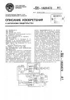 Устройство для измерения температуры Устройство для измерения температуры