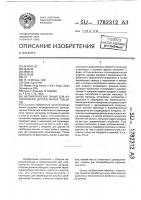 Автоматическая линия для изготовления дисков малой толщины Автоматическая линия для изготовления дисков малой толщины