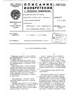 Капустоуборочная машина Капустоуборочная машина