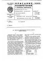Флюс для термохимической очистки стального литья от пригара Флюс для термохимической очистки стального литья от пригара