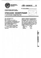 Состав для вытеснения нефти из пласта Состав для вытеснения нефти из пласта