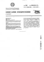 Способ получения полимерного композиционного материала на основе углеродных волокон Способ получения полимерного композиционного материала на основе углеродных волокон