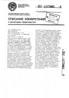 Устройство для измерения наружного диаметра изделий Устройство для измерения наружного диаметра изделий