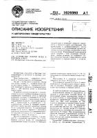 Устройство подачи воды в паровом утюге Устройство подачи воды в паровом утюге
