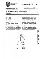 Способ отвода газов,выделяющихся при разложении этилена в аппаратах под высоким давлением и устройство для его осуществления Способ отвода газов,выделяющихся при разложении этилена в аппаратах под высоким давлением и устройство для его осуществления