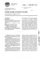 Способ изготовления древесно-стружечных плит и линия для его осуществления Способ изготовления древесно-стружечных плит и линия для его осуществления