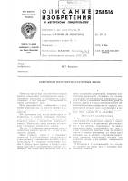 Вакуумный пластинчато-статорный насос