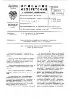 Способ диагностики гетерозиготных форм -талассемии Способ диагностики гетерозиготных форм -талассемии