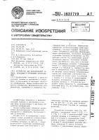 Устройство для параллельной записи, хранения и отражения изображений Устройство для параллельной записи, хранения и отражения изображений
