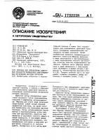 Образец для определения сдвиговой прочности полимерных композиционных материалов методом кручения Образец для определения сдвиговой прочности полимерных композиционных материалов методом кручения