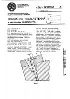 Режущий инструмент Режущий инструмент