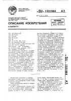 Ударное устройство Ударное устройство