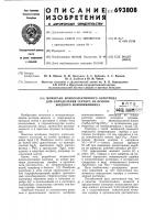 Мембрана ионоселективного электрода для определения серебра на основе жидкого ионообменника