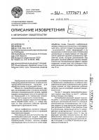 Почвообрабатывающее орудие Почвообрабатывающее орудие