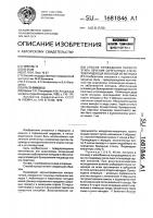 Способ проведения первого этапа лечения сочетанных стенозов пищевода и выхода из желудка Способ проведения первого этапа лечения сочетанных стенозов пищевода и выхода из желудка