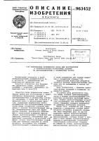 Формовочная конвейерная линия для изготовления и транспортировки формованных изделий из лигноцеллюлозных и целлюлозных частиц Формовочная конвейерная линия для изготовления и транспортировки формованных изделий из лигноцеллюлозных и целлюлозных частиц