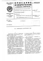 Формирователь квазитроичного кода Формирователь квазитроичного кода