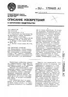 Поворотное устройство Поворотное устройство