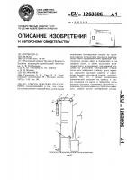 Способ монтажа подъемника Способ монтажа подъемника