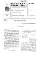 Сцепная муфта Сцепная муфта