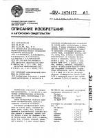 Спеченный антифрикционный материал на основе меди Спеченный антифрикционный материал на основе меди