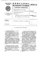 Дозатор сыпучих материалов Дозатор сыпучих материалов