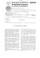 Осветительное устройство Осветительное устройство