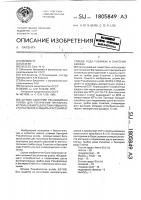Штамм бактерий рsеudомоnаs рuтidа для получения препарата, используемого для стимуляции роста растений и защиты растений от грибов рода fusаriuм и бактерий erwinia Штамм бактерий рsеudомоnаs рuтidа для получения препарата, используемого для стимуляции роста растений и защиты растений от грибов рода fusаriuм и бактерий erwinia