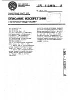 Способ определения изониазида Способ определения изониазида