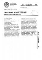 Устройство для формирования информативных признаков при распознавании образов Устройство для формирования информативных признаков при распознавании образов