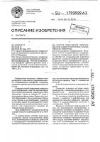 Способ осветления гипериммунной сыворотки против сальмонеллеза животных Способ осветления гипериммунной сыворотки против сальмонеллеза животных